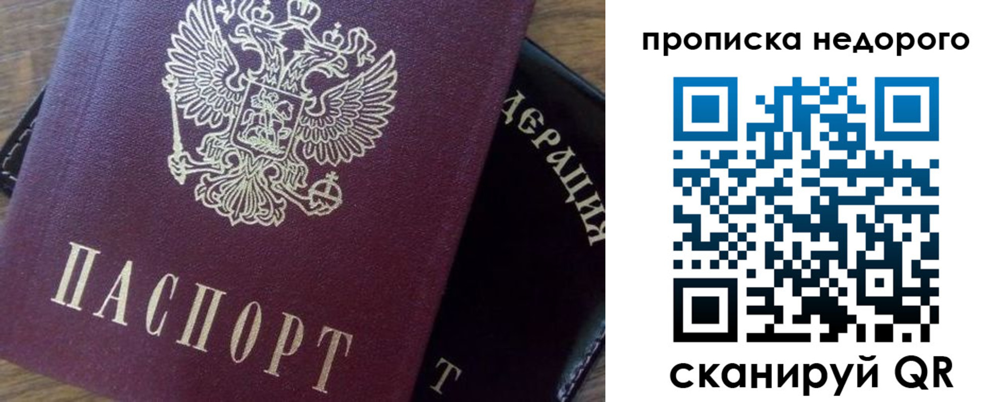 временная регистрация надежно в Почепе