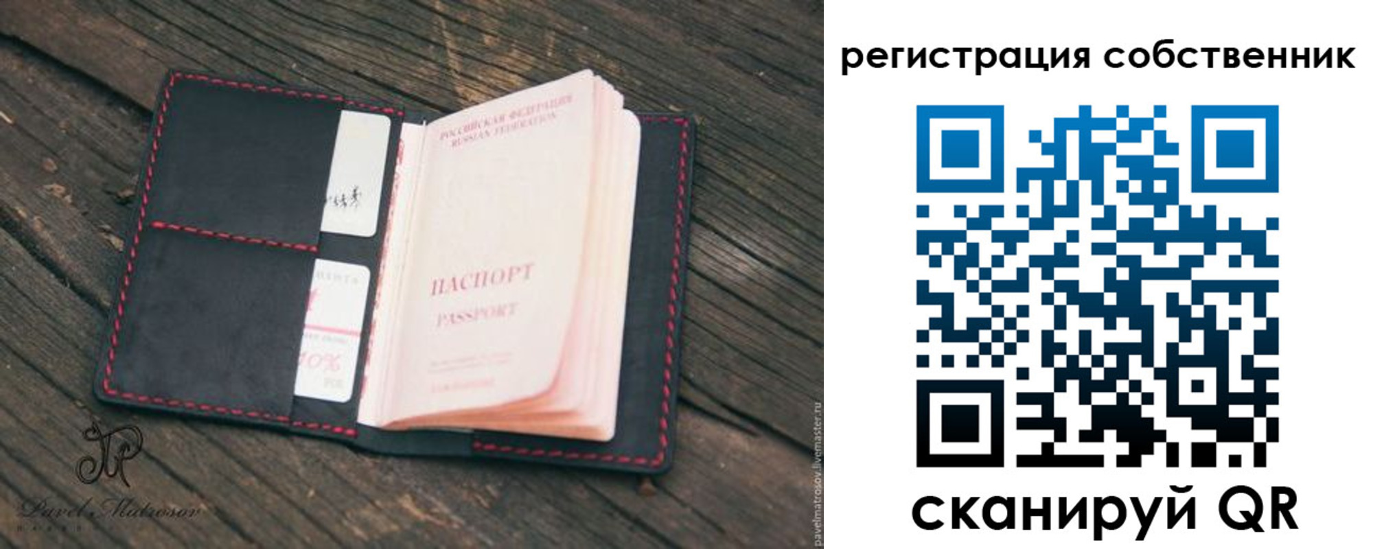 временная регистрация купить в Почепе