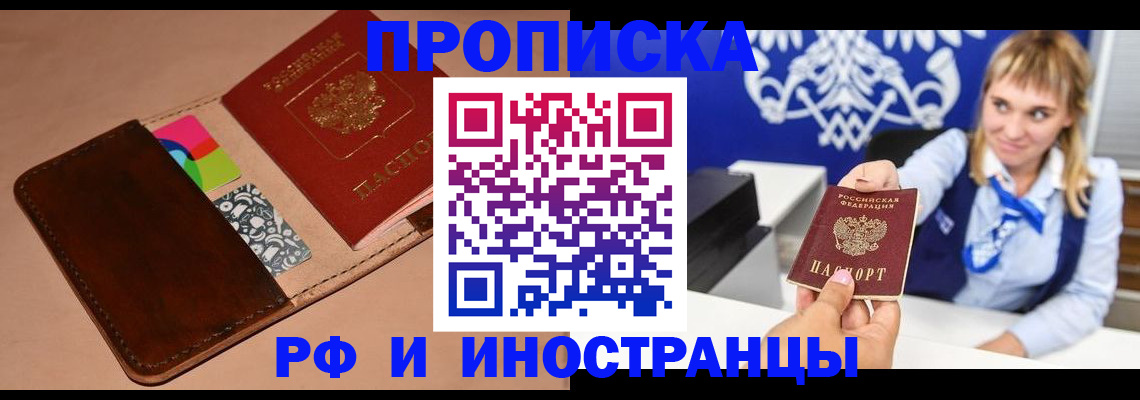 прописка паспорт в Почепе