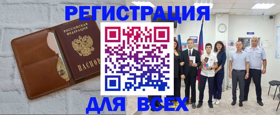 миграционный учет в Почепе